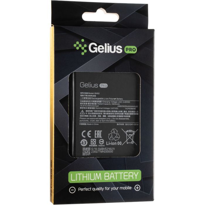 Аккумуляторная батарея Gelius Pro Xiaomi BN52 (Redmi Note 9 Pro) (00000091332) изображение 3