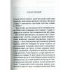 Книга І не лишилось жодного - Агата Крісті КСД (9786171500242) изображение 3