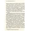 Книга І не лишилось жодного - Агата Крісті КСД (9786171500242) изображение 4