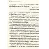 Книга І не лишилось жодного - Агата Крісті КСД (9786171500242) изображение 6