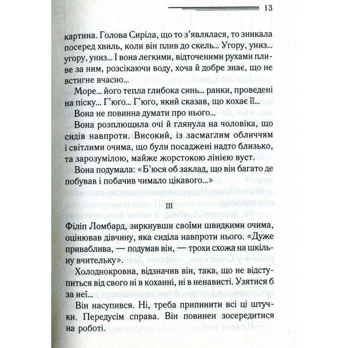 Книга І не лишилось жодного - Агата Крісті КСД (9786171500242) изображение 7