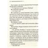 Книга І не лишилось жодного - Агата Крісті КСД (9786171500242) изображение 8