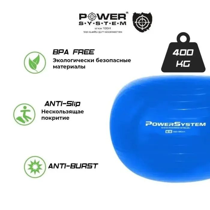 М'яч для фітнесу Power System PS-4011 Pro Gymball 55 см Black (4011BK-0) зображення 3