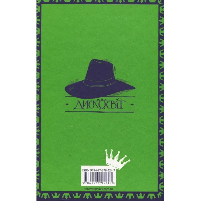 Книга Віщі сестри - Террі Пратчетт Видавництво Старого Лева (9786176795247) изображение 2