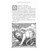 Книга Фантастичні звірі і де їх шукати - Джоан Ролінґ А-ба-ба-га-ла-ма-га (9786175852422) зображення 3