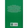 Книга Кельтські сутінки - Вільям Батлер Єйтс Астролябія (9786176642589) изображение 2