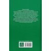 Книга Кельтські сутінки - Вільям Батлер Єйтс Астролябія (9786176642589) изображение 2