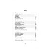 Книга Кельтські сутінки - Вільям Батлер Єйтс Астролябія (9786176642589) изображение 4