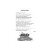 Книга Кельтські сутінки - Вільям Батлер Єйтс Астролябія (9786176642589) изображение 6