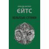 Книга Кельтські сутінки - Вільям Батлер Єйтс Астролябія (9786176642589)