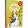 Книга Пеппі Довгапанчоха. Книга 1 - Астрід Ліндґрен Видавництво РМ (9786178280550) изображение 3