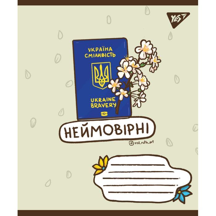 Тетрадь Yes А5 Ukraine bravery 96 листов, клетка (766250) изображение 4