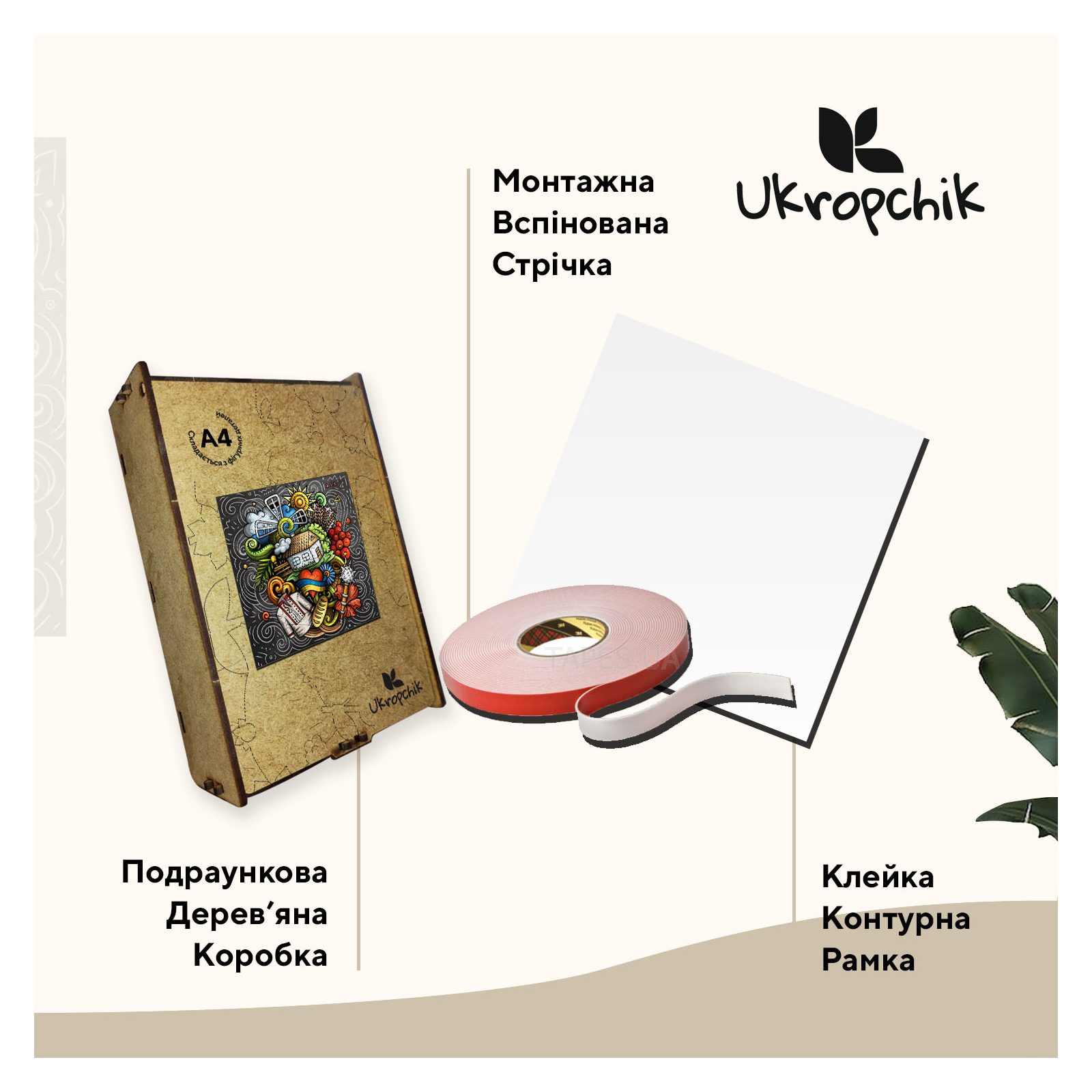 Пазл Ukropchik деревянный Украинские Традиции size - M в коробке с набором-рамкой (Ukrainian Traditions A4) изображение 3