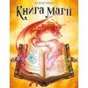 Настольная игра Geekach Games Книга магии (Spellbook) украинский (GKCH164) изображение 2