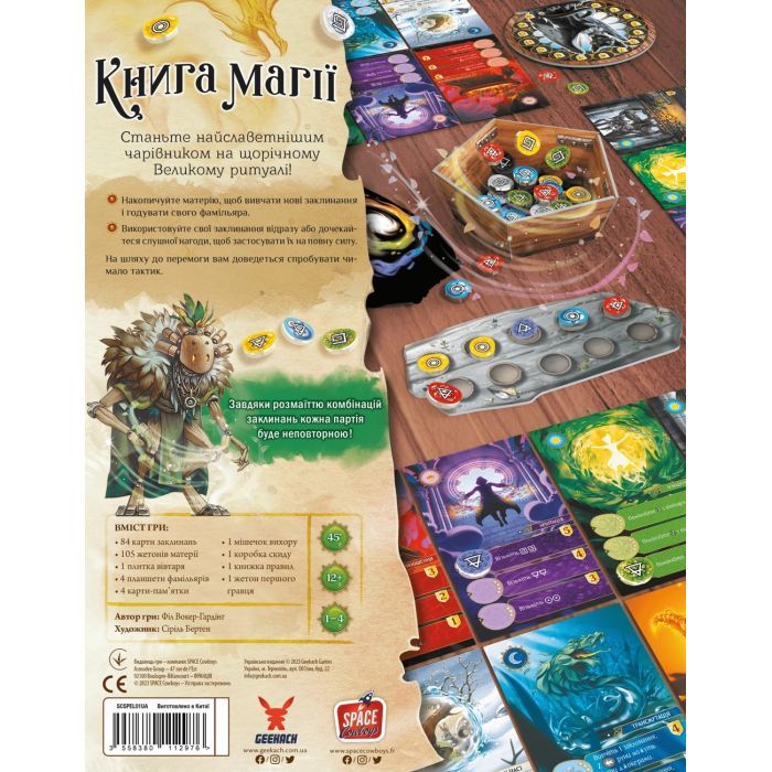 Настольная игра Geekach Games Книга магии (Spellbook) украинский (GKCH164) изображение 7