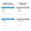 Навчальний набір English Student Картки для вивчення англійської мови Elementary A1, українська (39122560) зображення 2