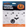 Гирлянда бумажная YES! Fun Хэллоуин Halloween mix 12 фигурок 3 м (801187) изображение 2