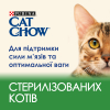 Сухой корм для кошек Purina Cat Chow Sterilised с курицей 15 кг (7613032233051) изображение 5