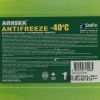 Антифриз Аляsка -40 G11 зелений 1л (5063) изображение 3