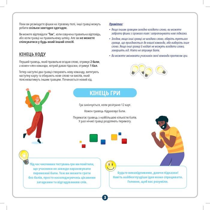 Настольная игра Rozum Концепт (украинская локализация) (R001UA) изображение 7