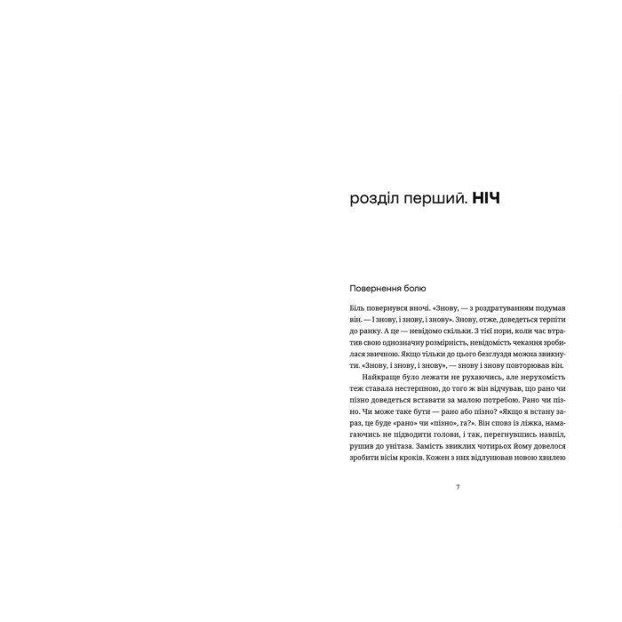 Книга Воццек. Острів КРК. АМтм - Юрко Іздрик Видавництво Старого Лева (9789664482438) зображення 3