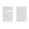 Книга Воццек. Острів КРК. АМтм - Юрко Іздрик Видавництво Старого Лева (9789664482438) зображення 5