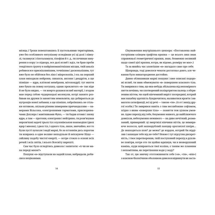 Книга Воццек. Острів КРК. АМтм - Юрко Іздрик Видавництво Старого Лева (9789664482438) зображення 7