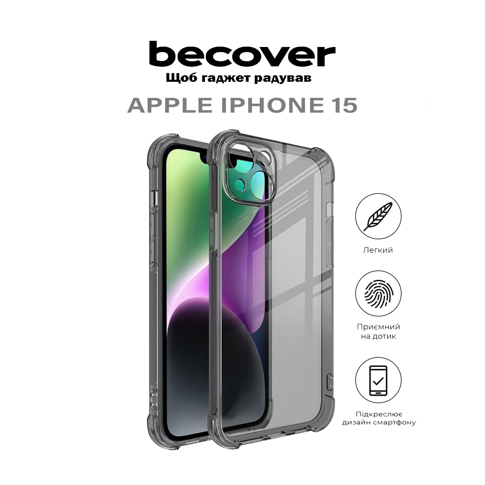 Чохол до мобільного телефона BeCover Anti-Shock Apple iPhone 15 Grey (710621) зображення 5
