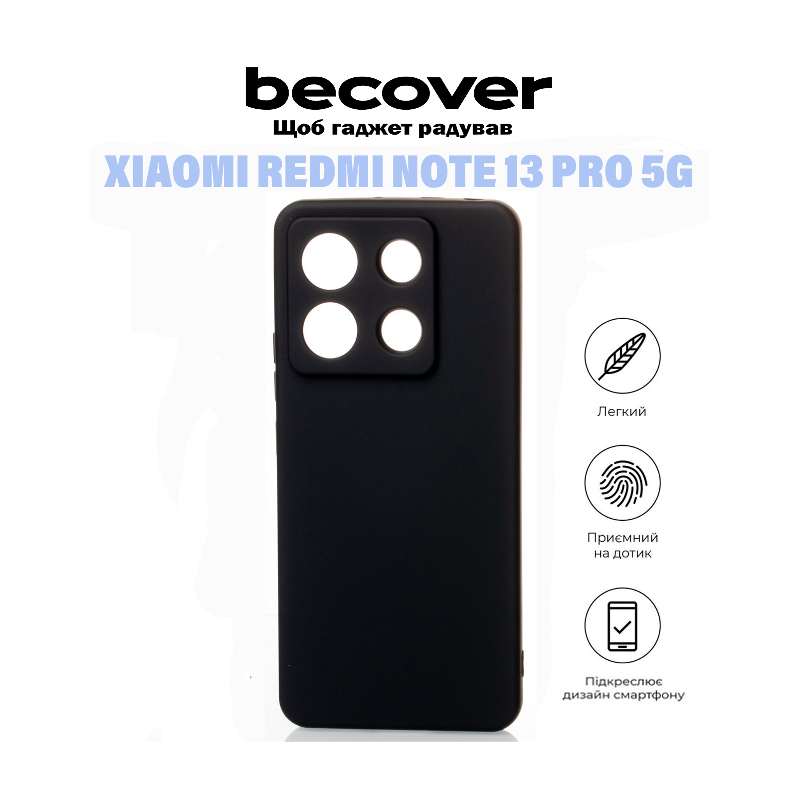 Чехол для мобильного телефона BeCover Xiaomi Redmi Note 13 Pro 5G Black (710915) изображение 5