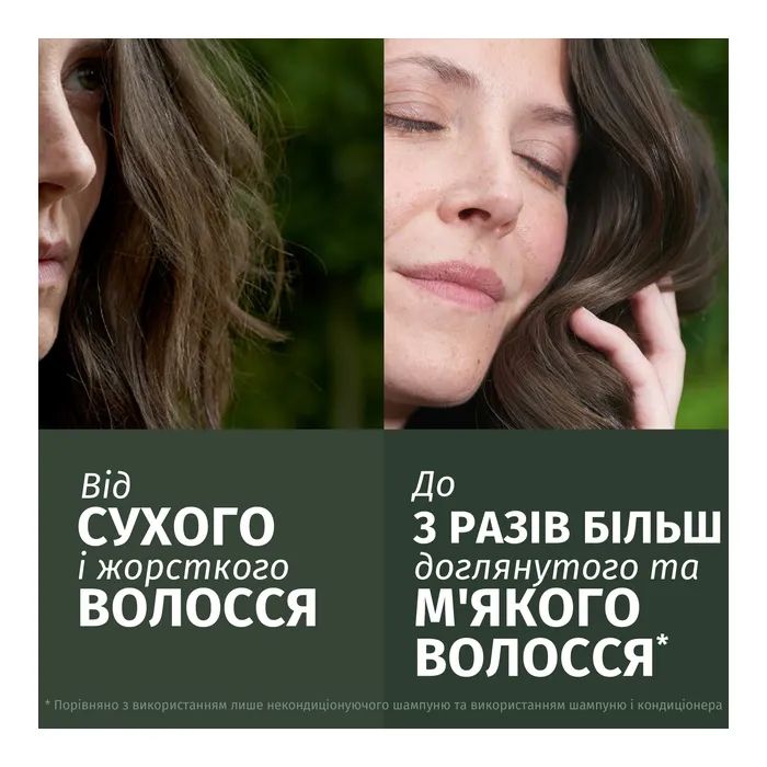 Шампунь Herbal Essences Відновлення Арганова Олія 350 мл (8700216211345) зображення 4