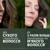 Шампунь Herbal Essences Відновлення Арганова Олія 350 мл (8700216211345) зображення 4