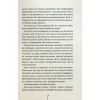 Книга Послухай мене - Тесс Ґеррітсен КСД (9786171507197) зображення 10