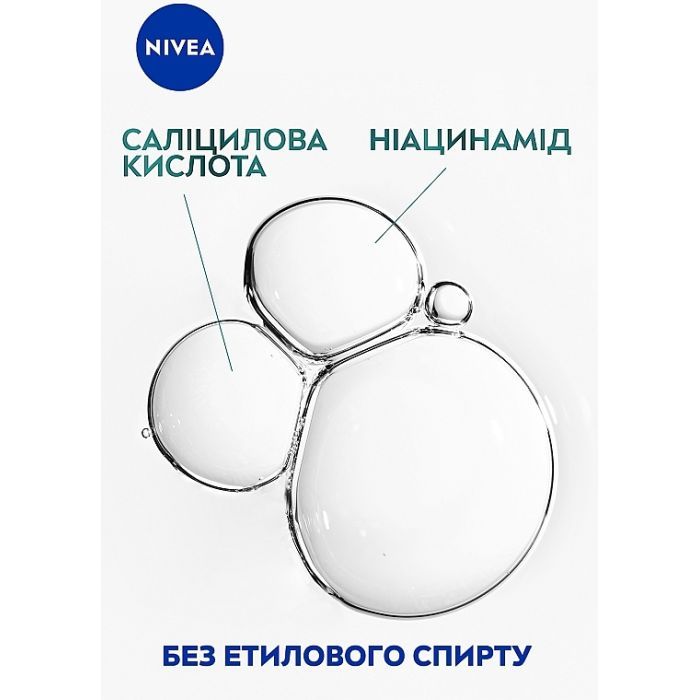Тоник для лица Nivea Derma Skin Clear Toner Нормализующий 200 мл (9005800361536) изображение 5