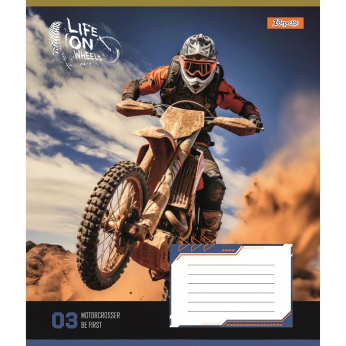Тетрадь 1 вересня 1В Life on wheels 36 листов линия (767076) изображение 3