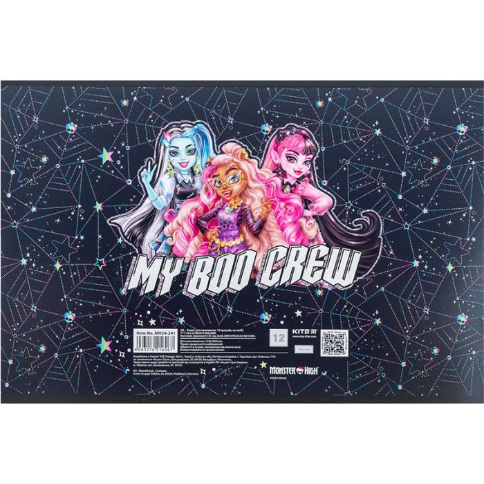 Альбом для рисования Kite Monster High 12 листов (MH24-241) изображение 10