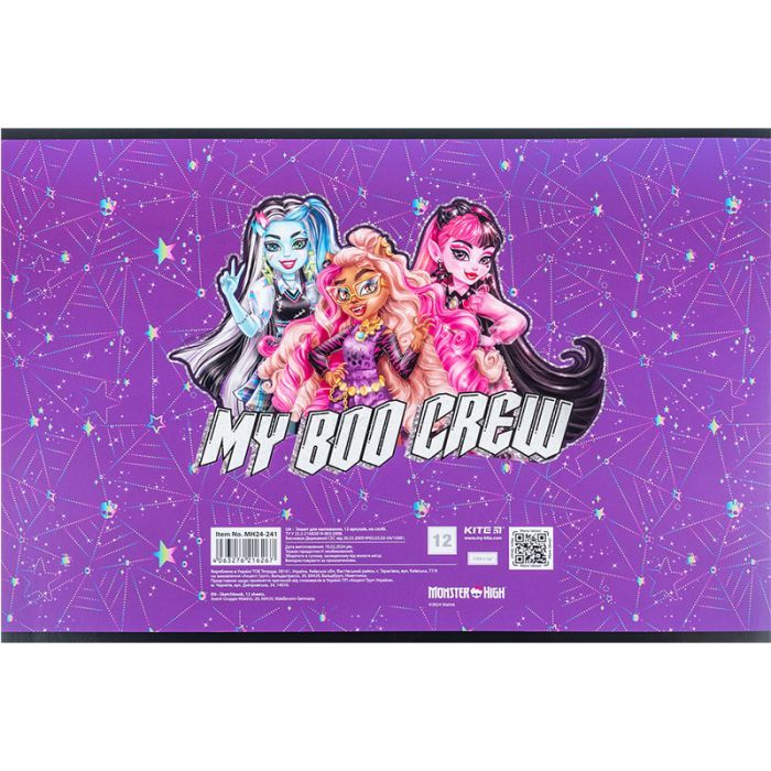 Альбом для рисования Kite Monster High 12 листов (MH24-241) изображение 4