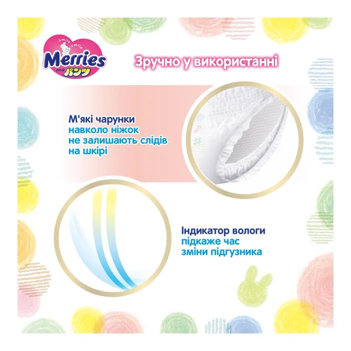 Подгузники Merries Трусики Super Jumbo L (9-14 кг) 44 шт. (4901301425874) изображение 11