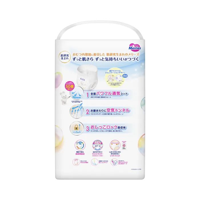 Подгузники Merries Трусики Super Jumbo L (9-14 кг) 44 шт. (4901301425874) изображение 2
