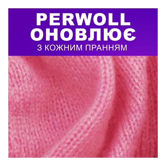 Гель для стирки Perwoll Для шерсти, шелка и деликатных тканей 2 л (9000101808506) изображение 3