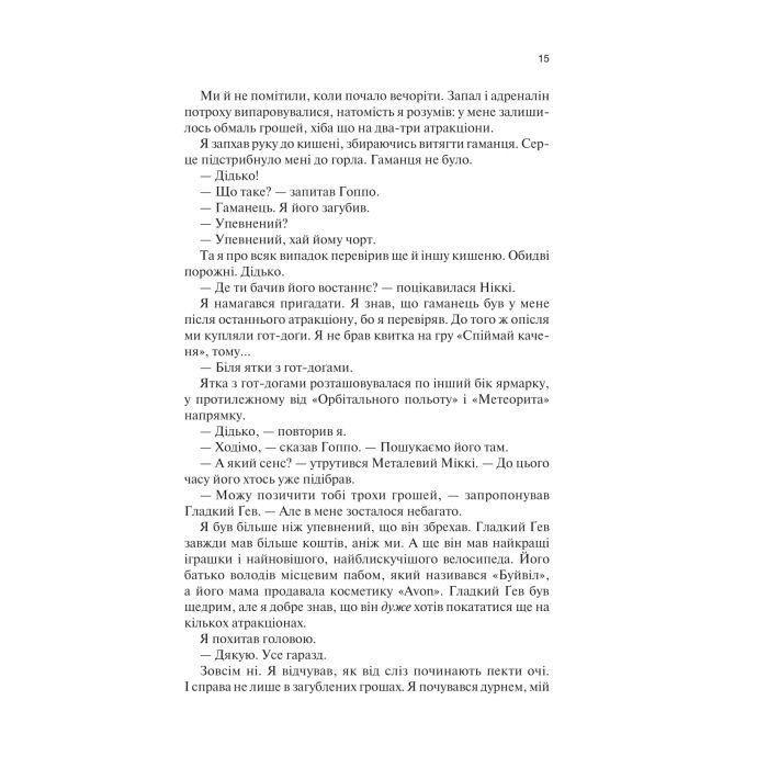 Книга Крейдяна Людина - С. Дж. Тюдор КСД (9786171511347) зображення 10
