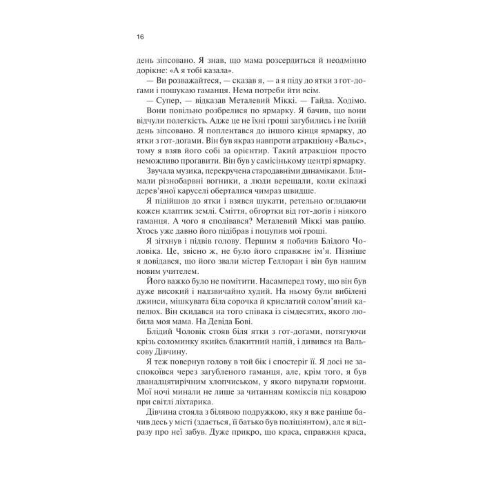 Книга Крейдяна Людина - С. Дж. Тюдор КСД (9786171511347) зображення 11