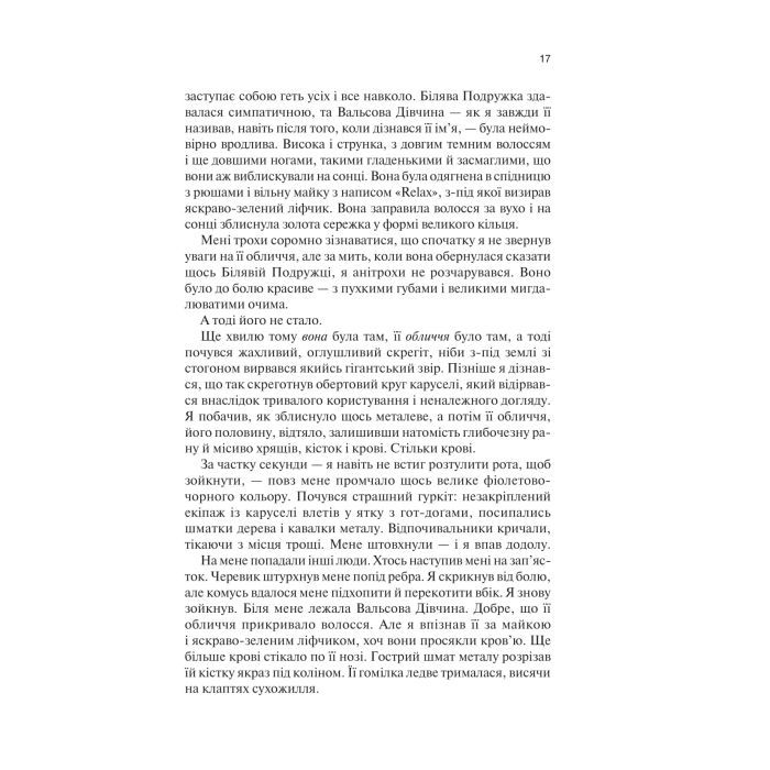Книга Крейдяна Людина - С. Дж. Тюдор КСД (9786171511347) зображення 12