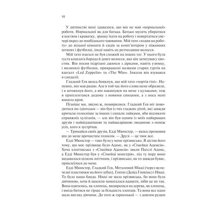 Книга Крейдяна Людина - С. Дж. Тюдор КСД (9786171511347) зображення 5