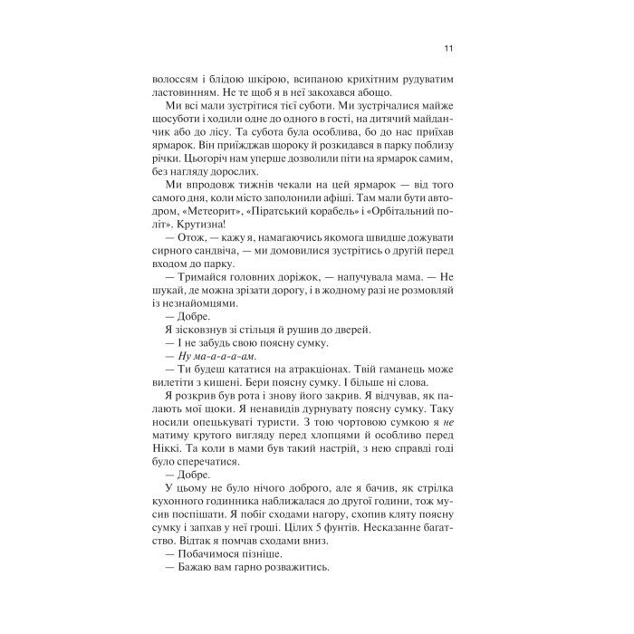 Книга Крейдяна Людина - С. Дж. Тюдор КСД (9786171511347) зображення 6