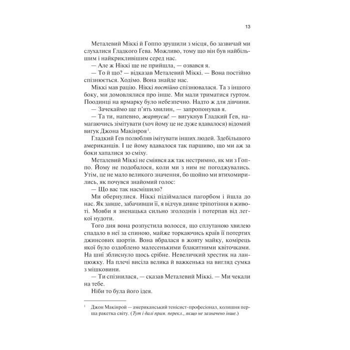 Книга Крейдяна Людина - С. Дж. Тюдор КСД (9786171511347) зображення 8