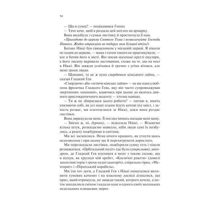 Книга Крейдяна Людина - С. Дж. Тюдор КСД (9786171511347) зображення 9