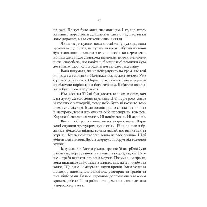 Книга Книгоїди - Суньї Дін Yakaboo Publishing (9786178222925) зображення 9