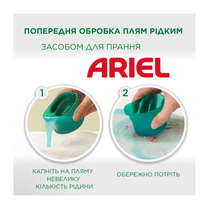 Гель для стирки Ariel Горный родник 2.4 л (8006540874745) изображение 4