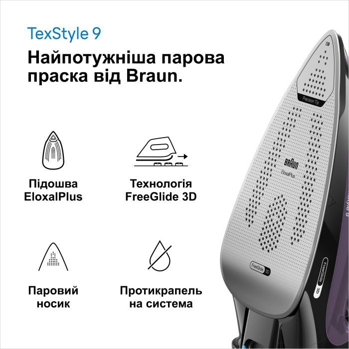 Утюг Braun SI 9661 VI (SI9661VI) изображение 3