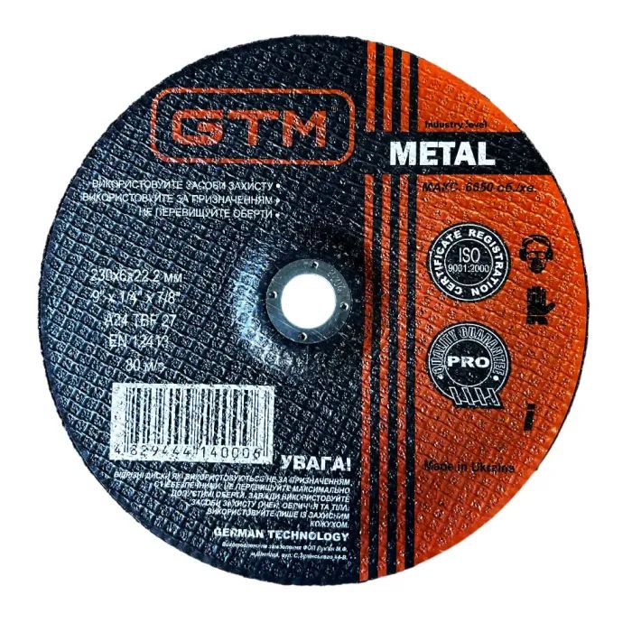 Круг зачистний GTM 230x6x22 Т27 (GTM_230_6_22_T27)